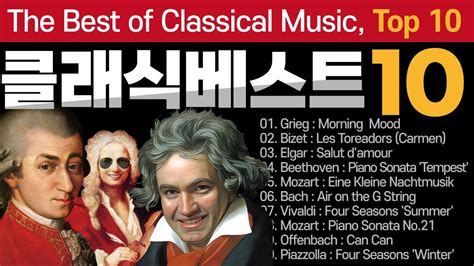 한국인이 좋아하는 클래식 음악